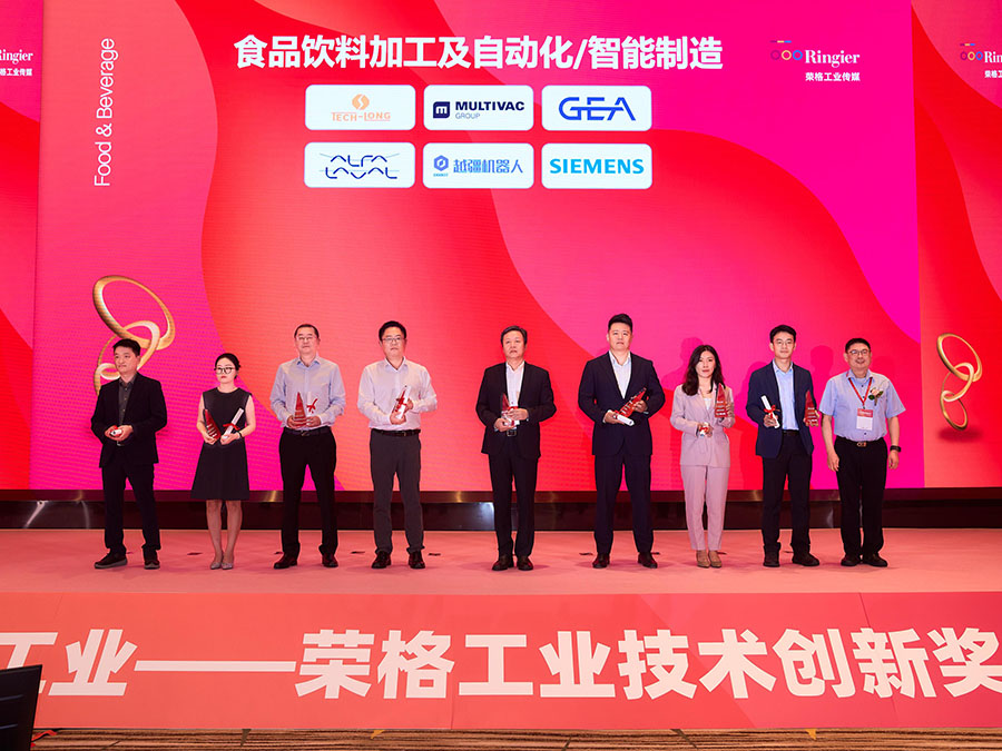 達意隆榮膺“榮格技術創新獎”助力液態產品包裝行業可持續發展