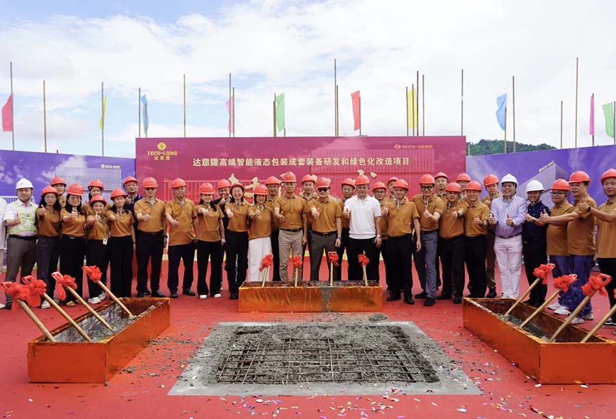 達意隆擴建項目主體工程圓滿封頂，智造升級邁入新階段！